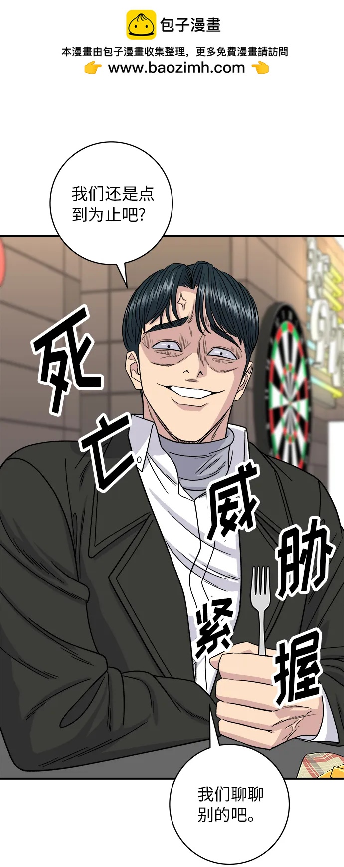 [第95话] 拌饭25