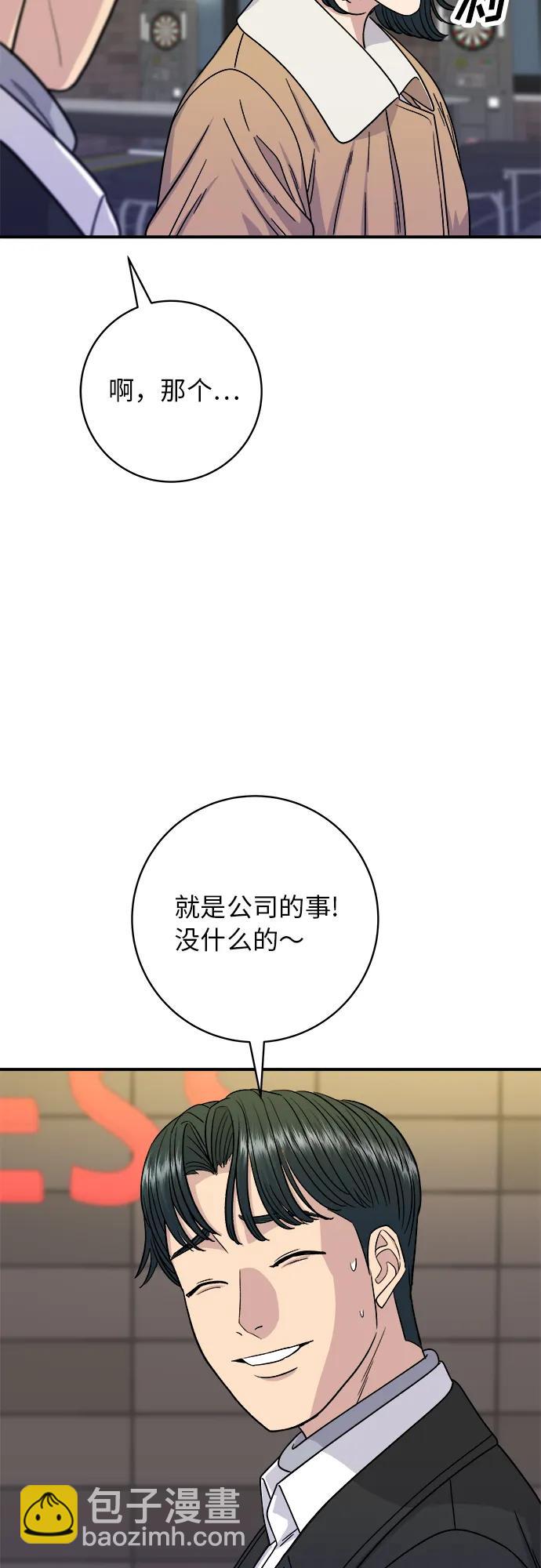 [第95话] 拌饭27
