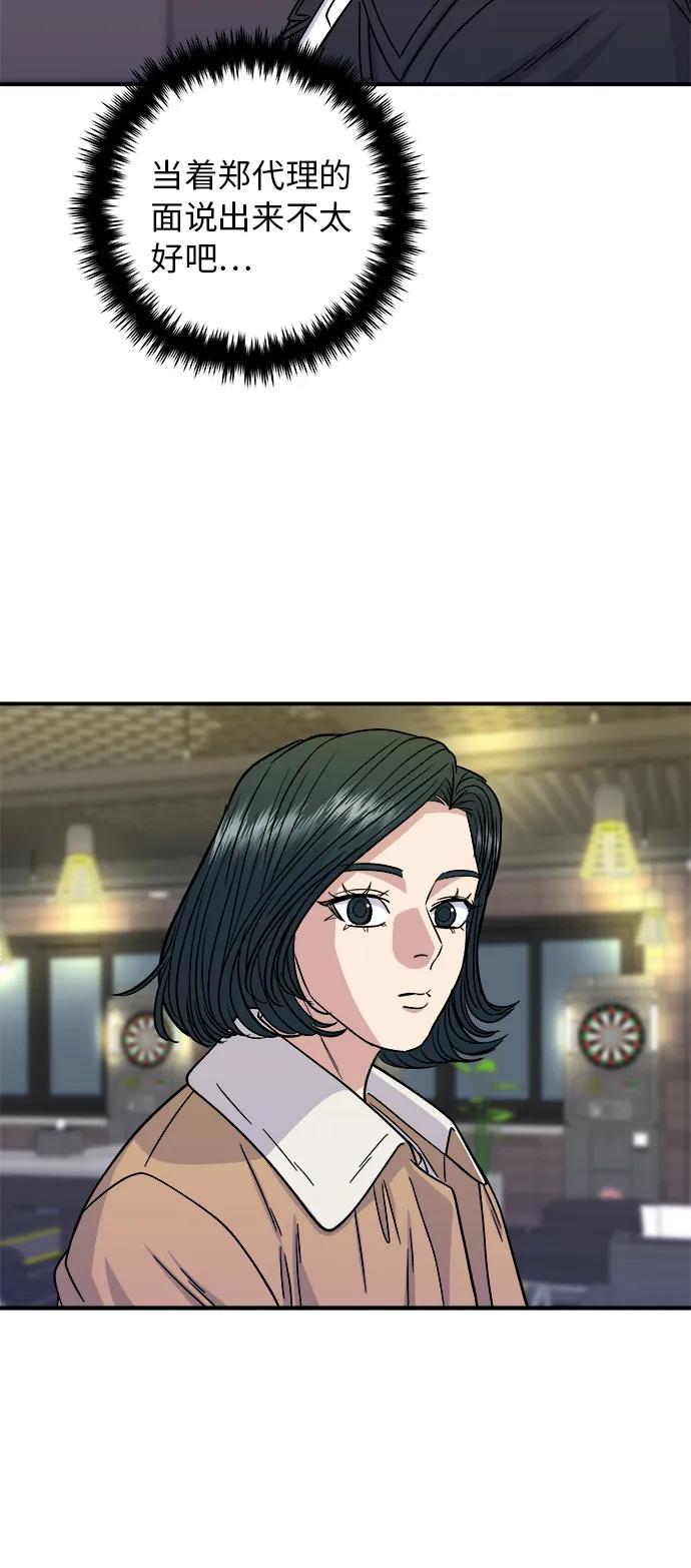 [第95话] 拌饭28