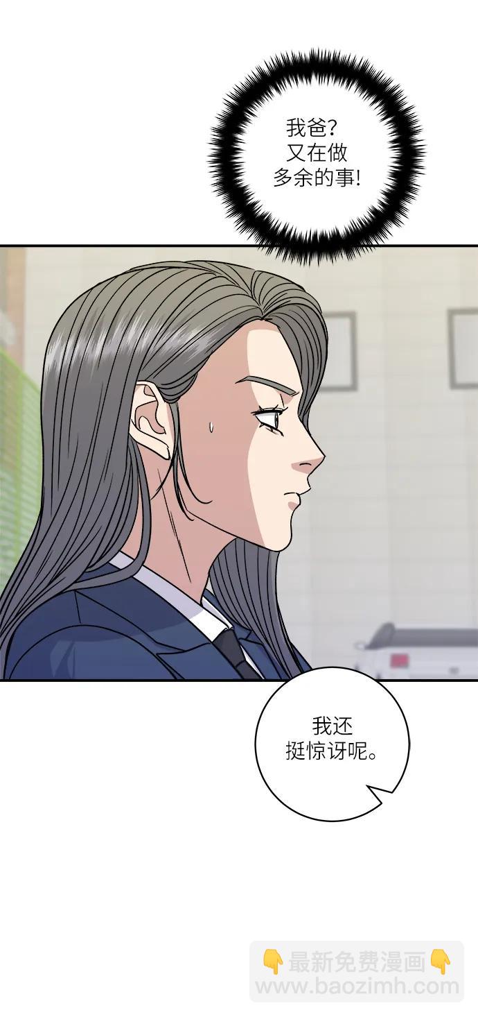 [第98话] 烤青花鱼17