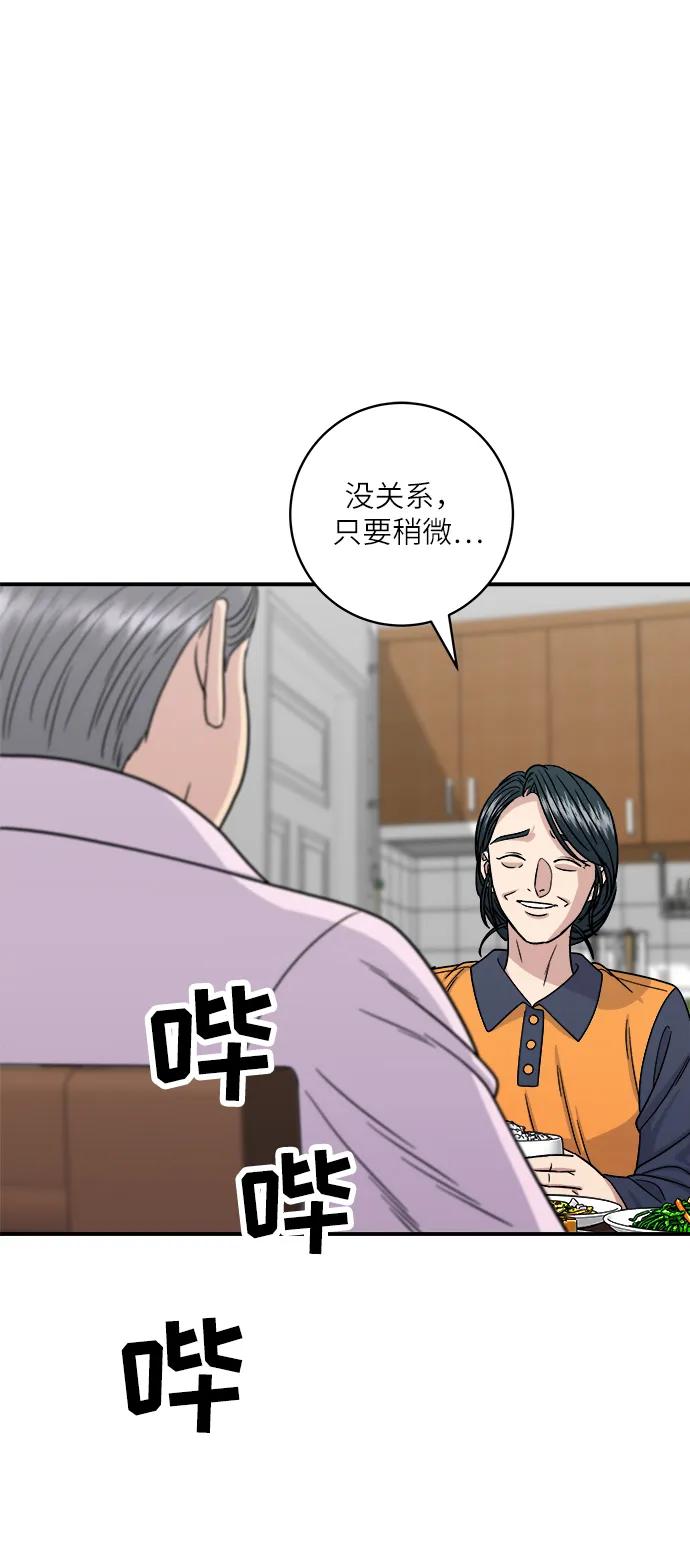 [第98话] 烤青花鱼63