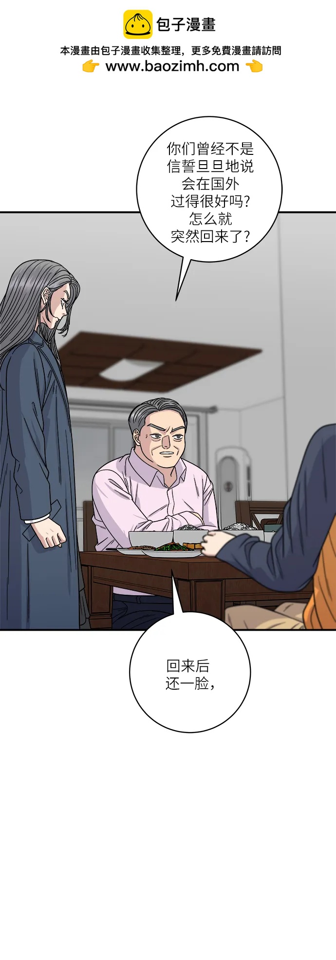 [第99话] 奶酪通心粉10