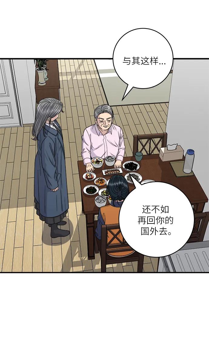 [第99话] 奶酪通心粉12