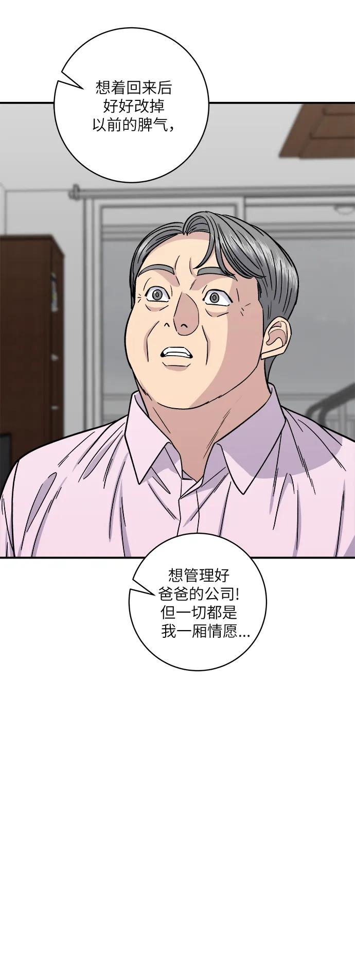 [第99话] 奶酪通心粉17
