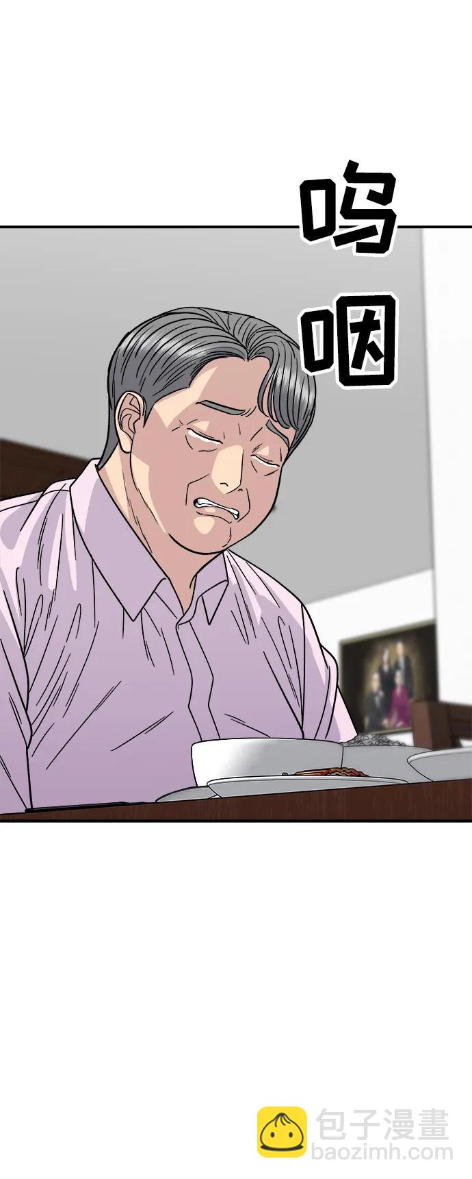 [第99话] 奶酪通心粉19