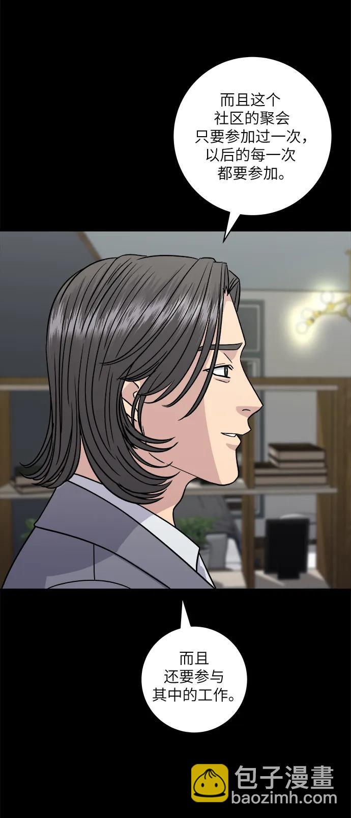 [第99话] 奶酪通心粉33