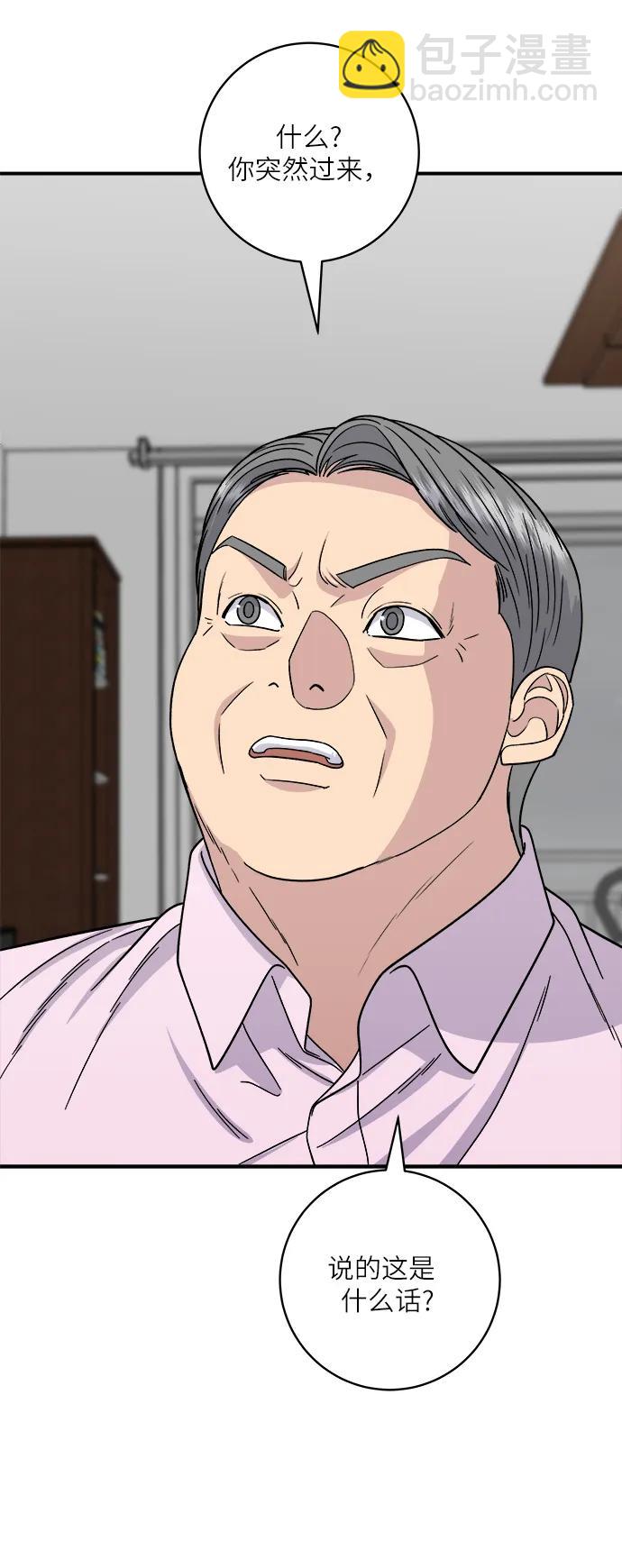 [第99话] 奶酪通心粉4