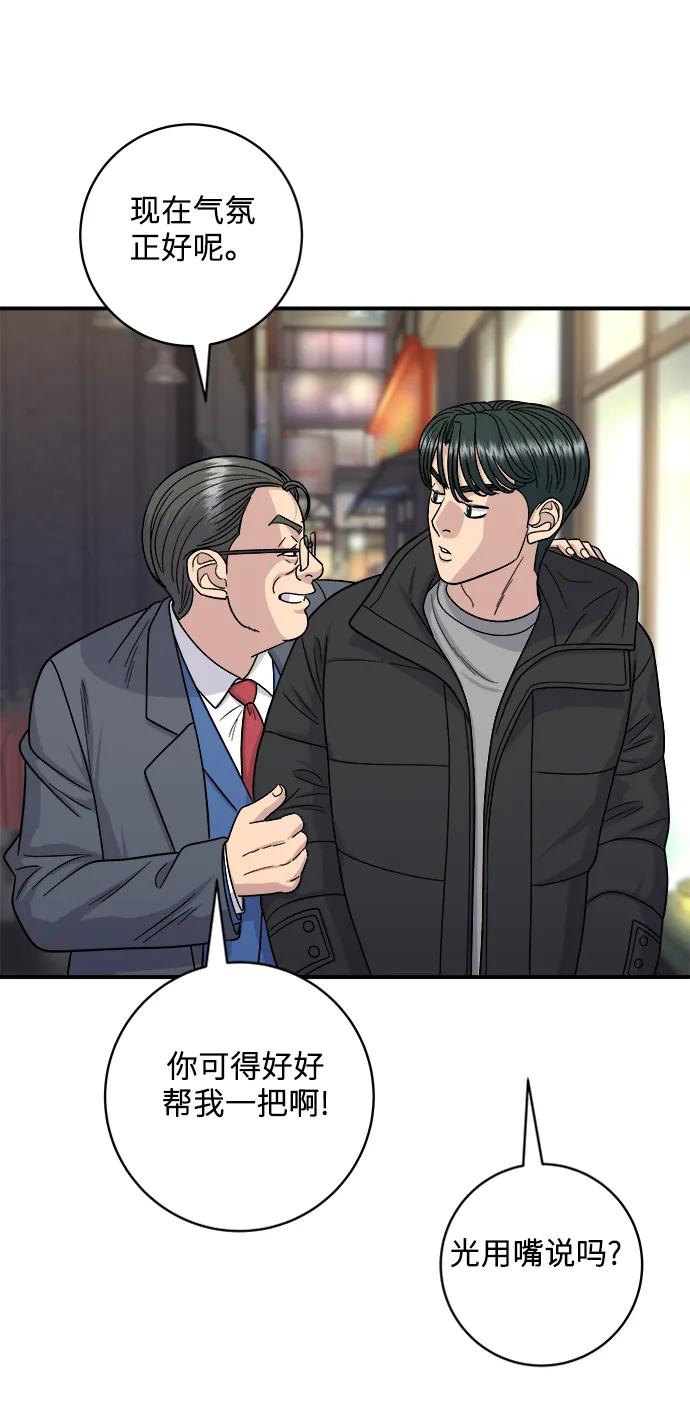 [第109话] 香炸鸡翅&鸡腿19