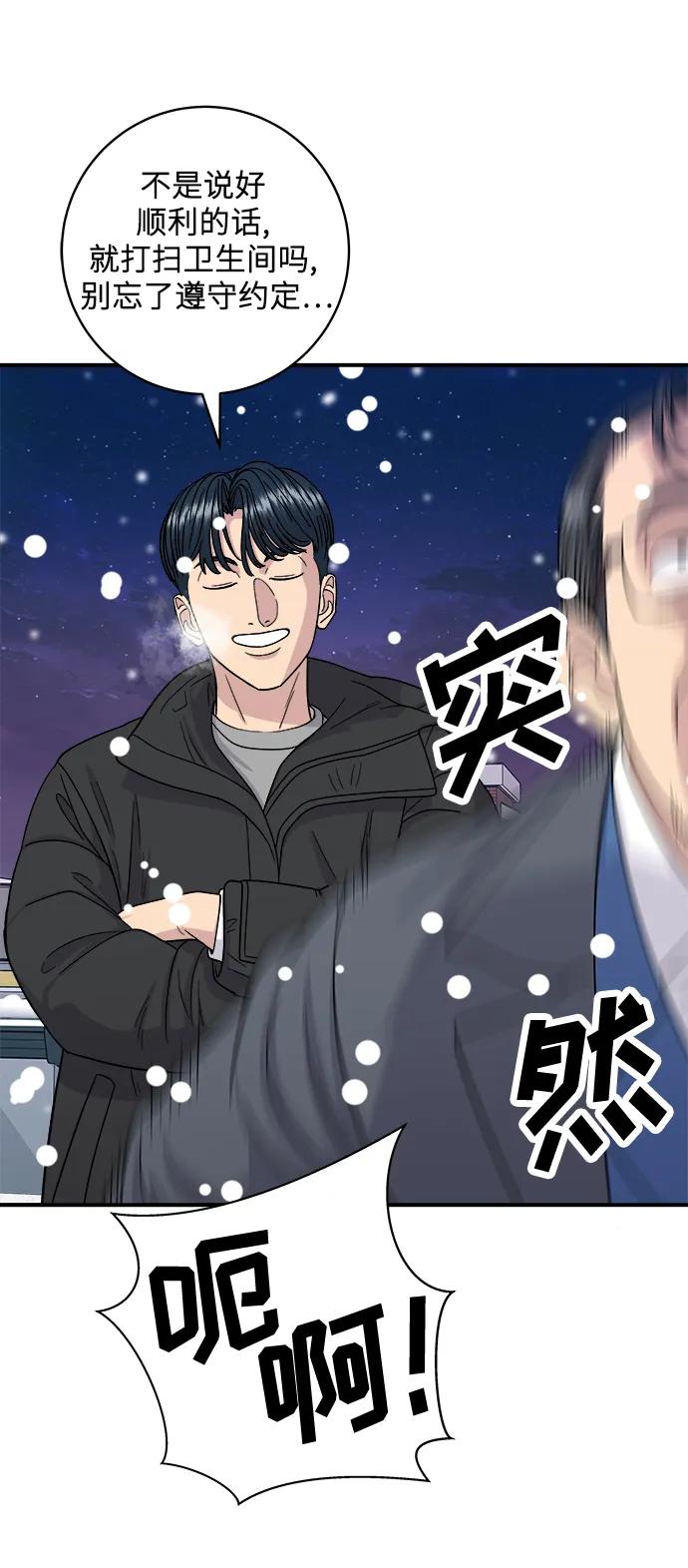[第110话] 菜包肉11