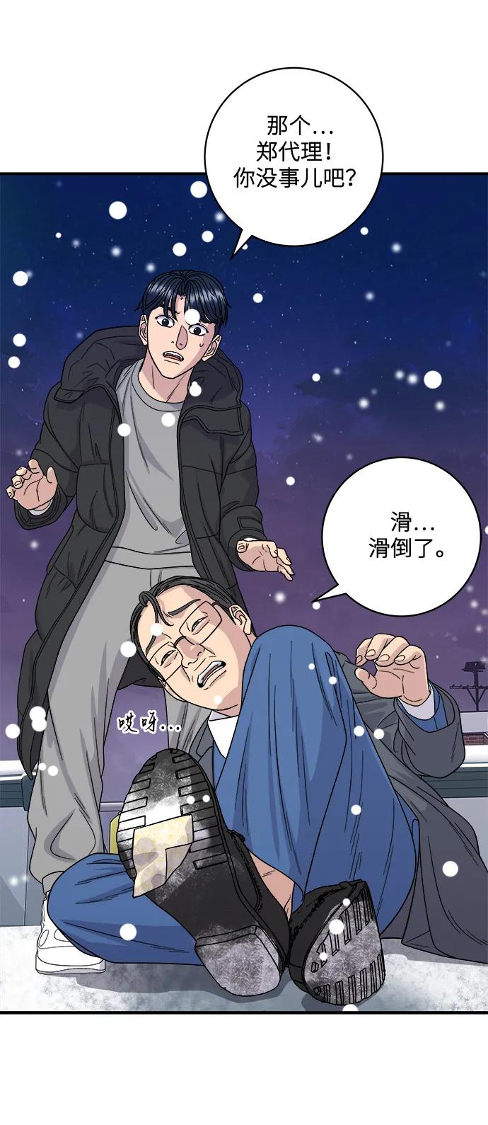 [第110话] 菜包肉12