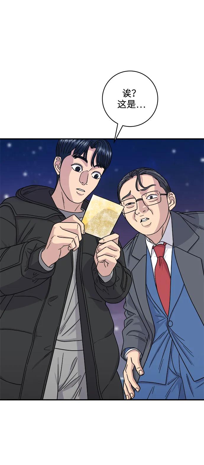 [第110话] 菜包肉14