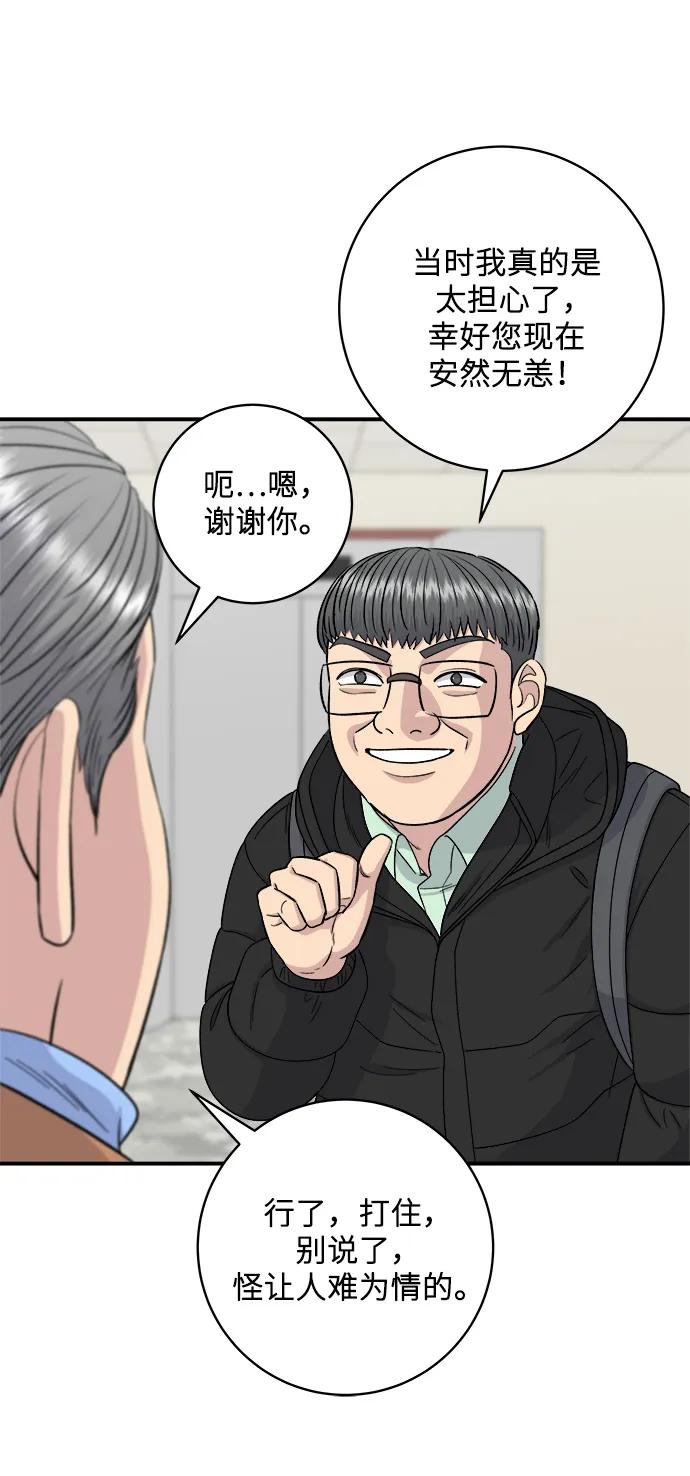 [第110话] 菜包肉27