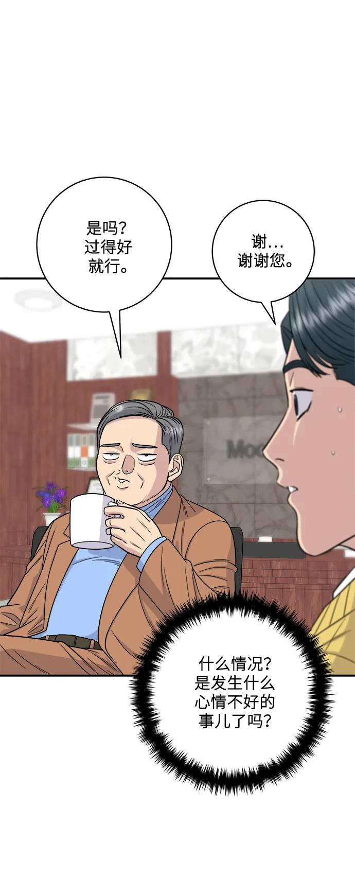 [第110话] 菜包肉31