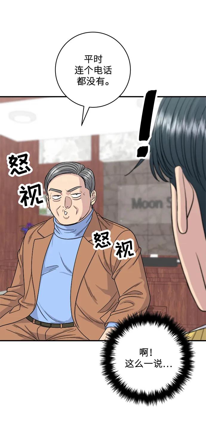 [第110话] 菜包肉37