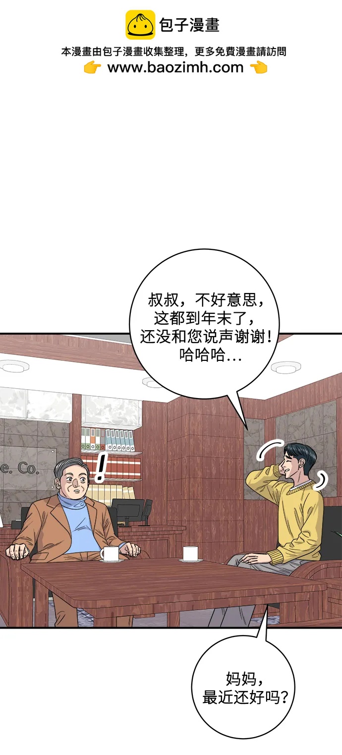 [第110话] 菜包肉40