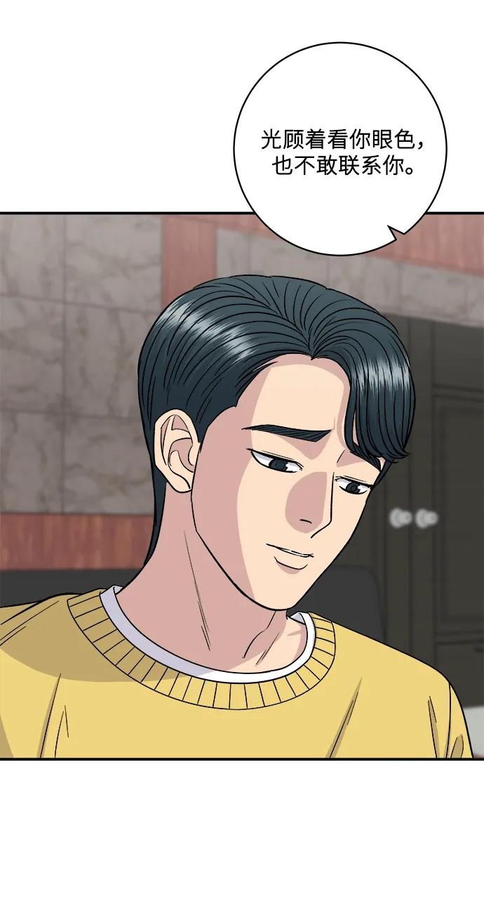 [第110话] 菜包肉42