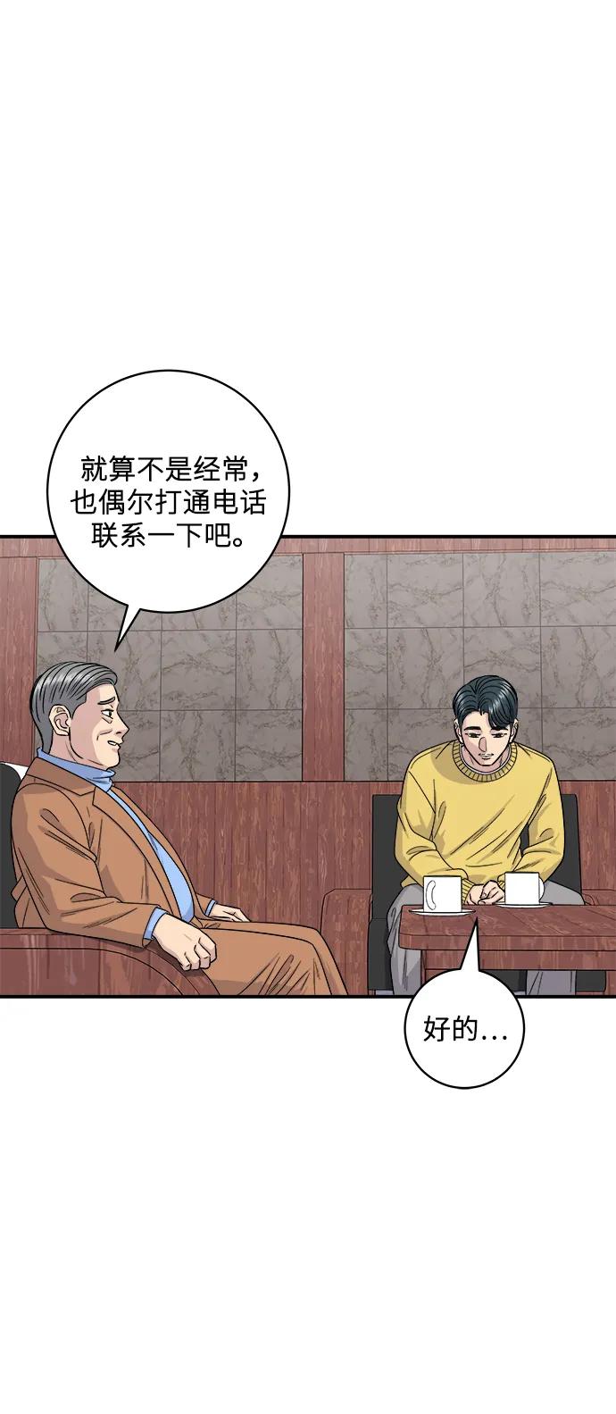 [第110话] 菜包肉43
