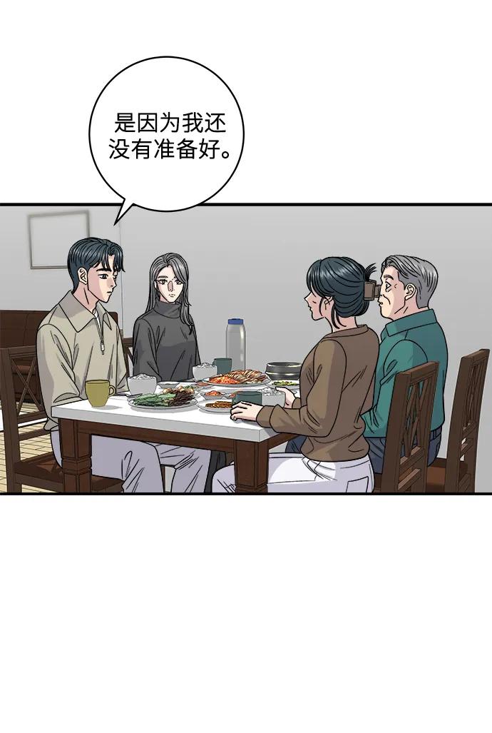 [第110话] 菜包肉72