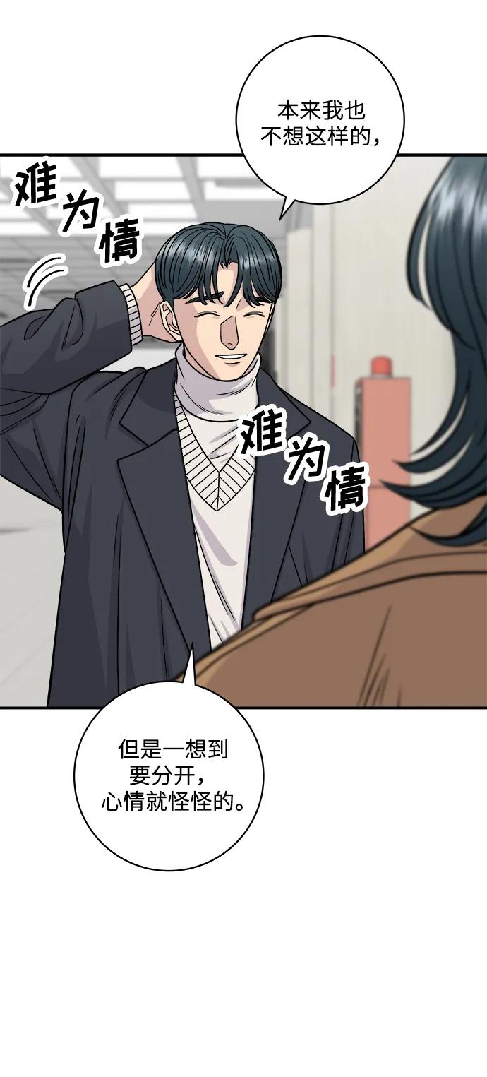 [第114话] 肉桂卷63