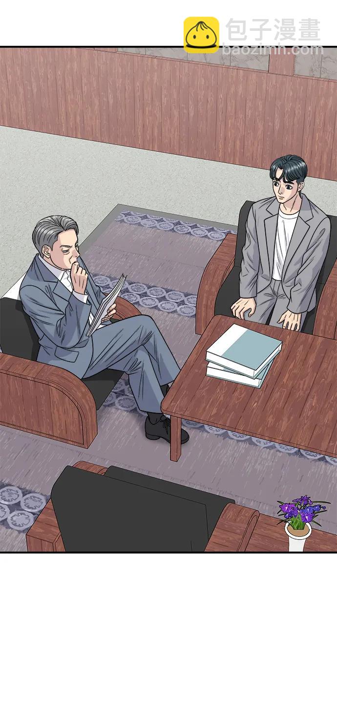[第116话] 铁板炖猪排2