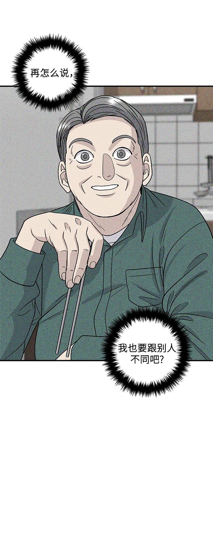 [第116话] 铁板炖猪排20