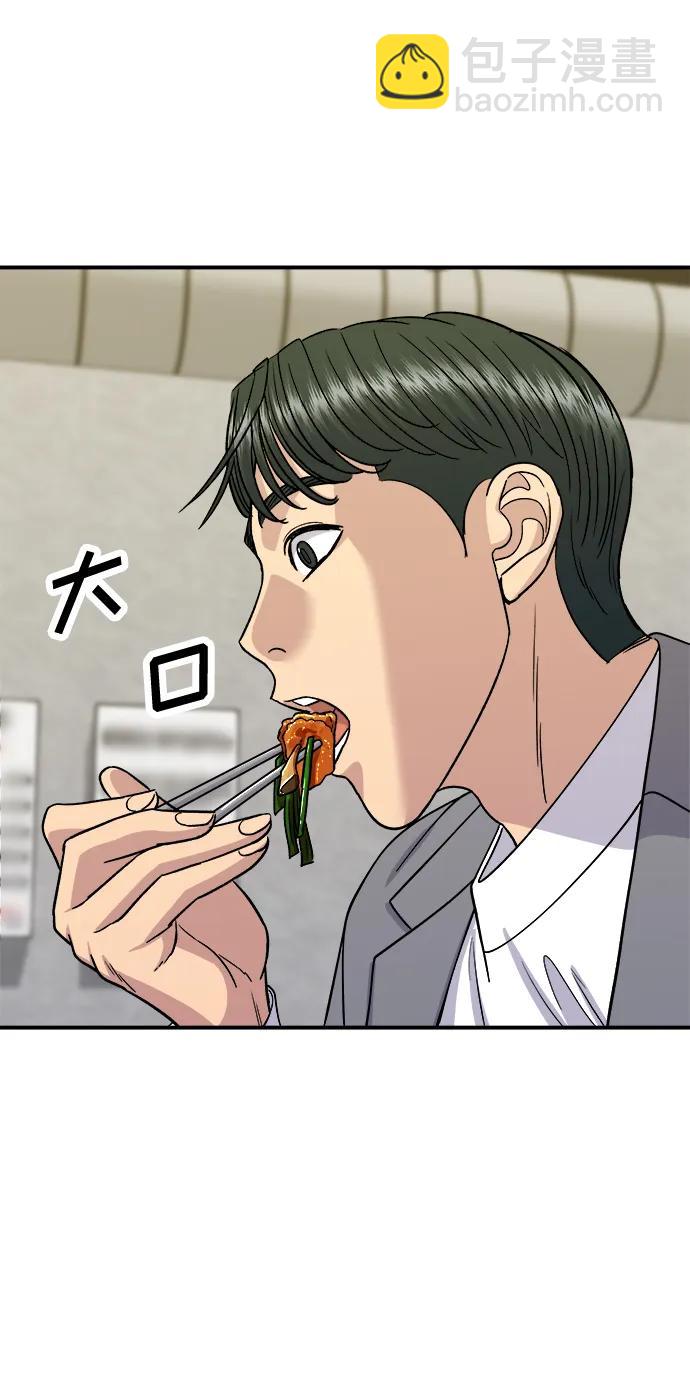 [第116话] 铁板炖猪排42