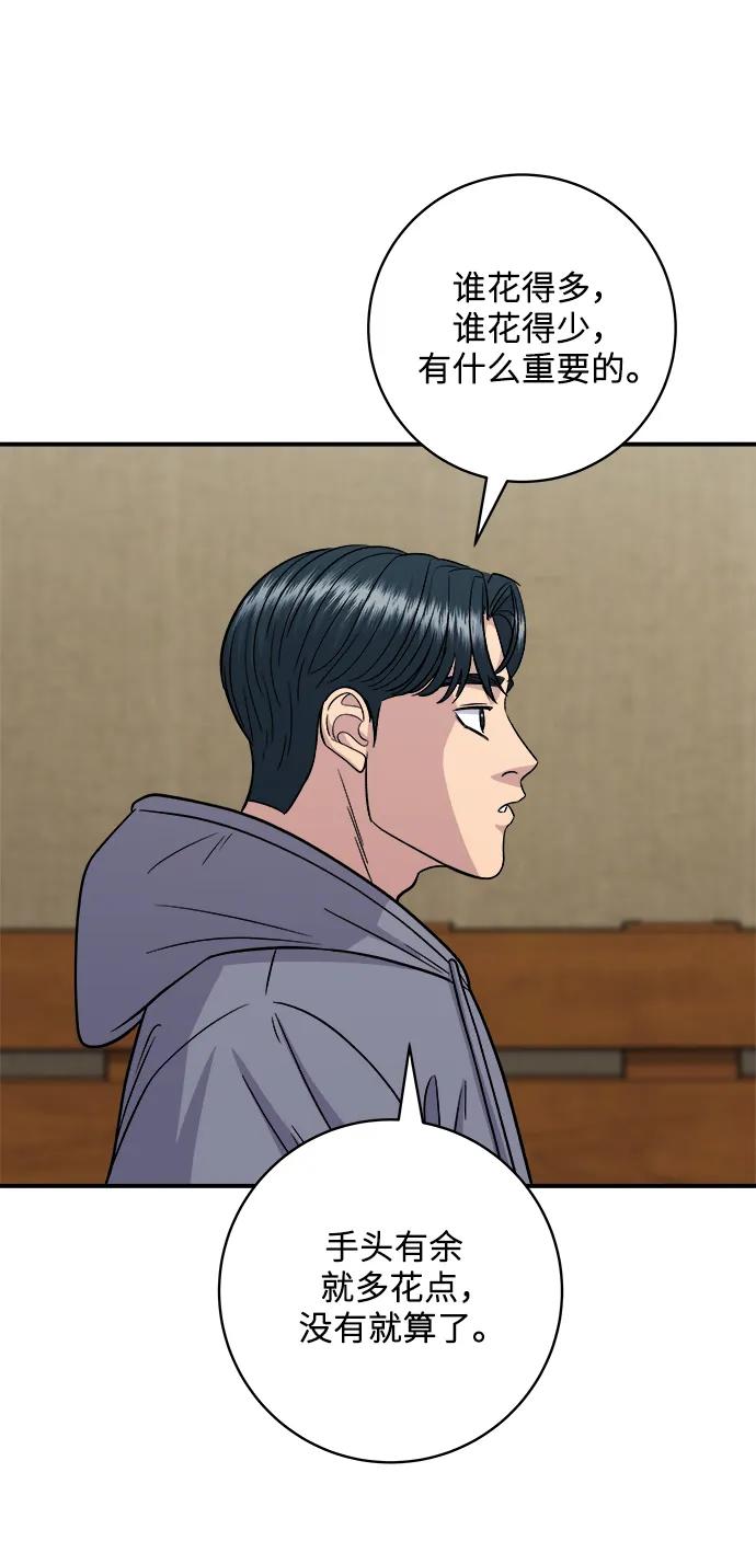 [第118话] 丁骨牛排72