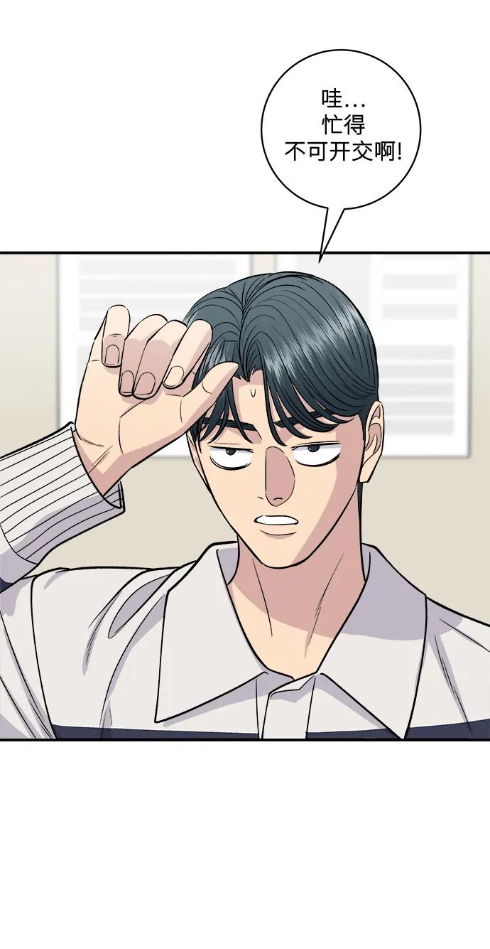 [第119话] 火腿辛奇汤10