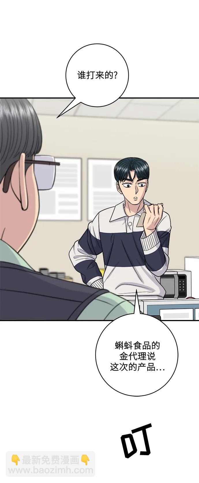 [第119话] 火腿辛奇汤11