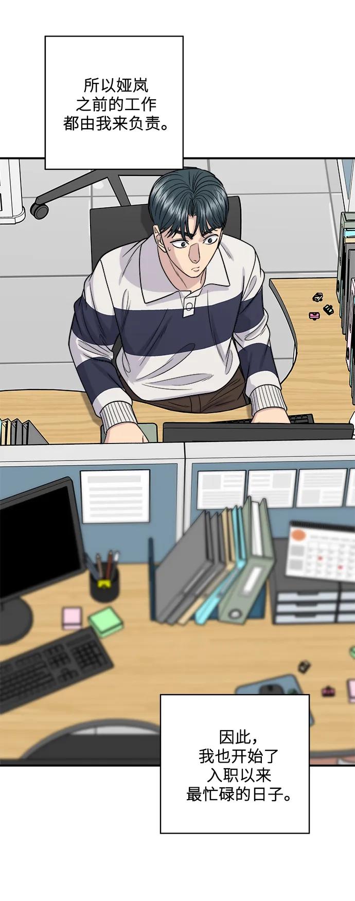 [第119话] 火腿辛奇汤14
