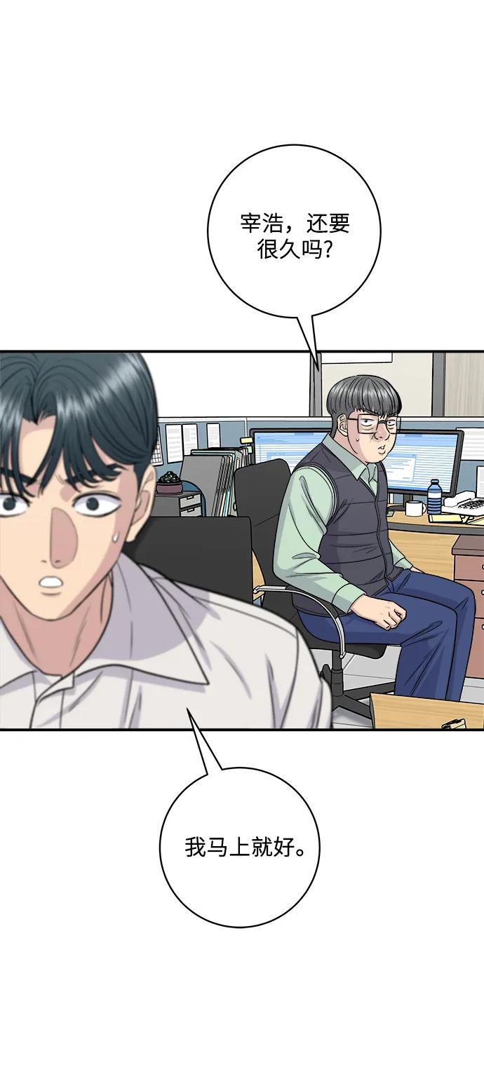 [第119话] 火腿辛奇汤15