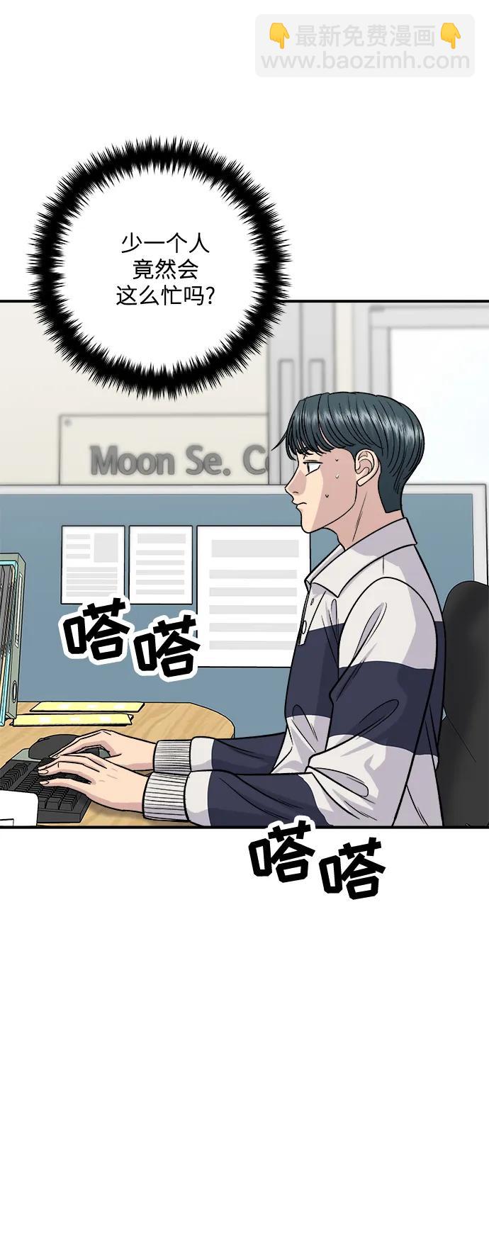 [第119话] 火腿辛奇汤16
