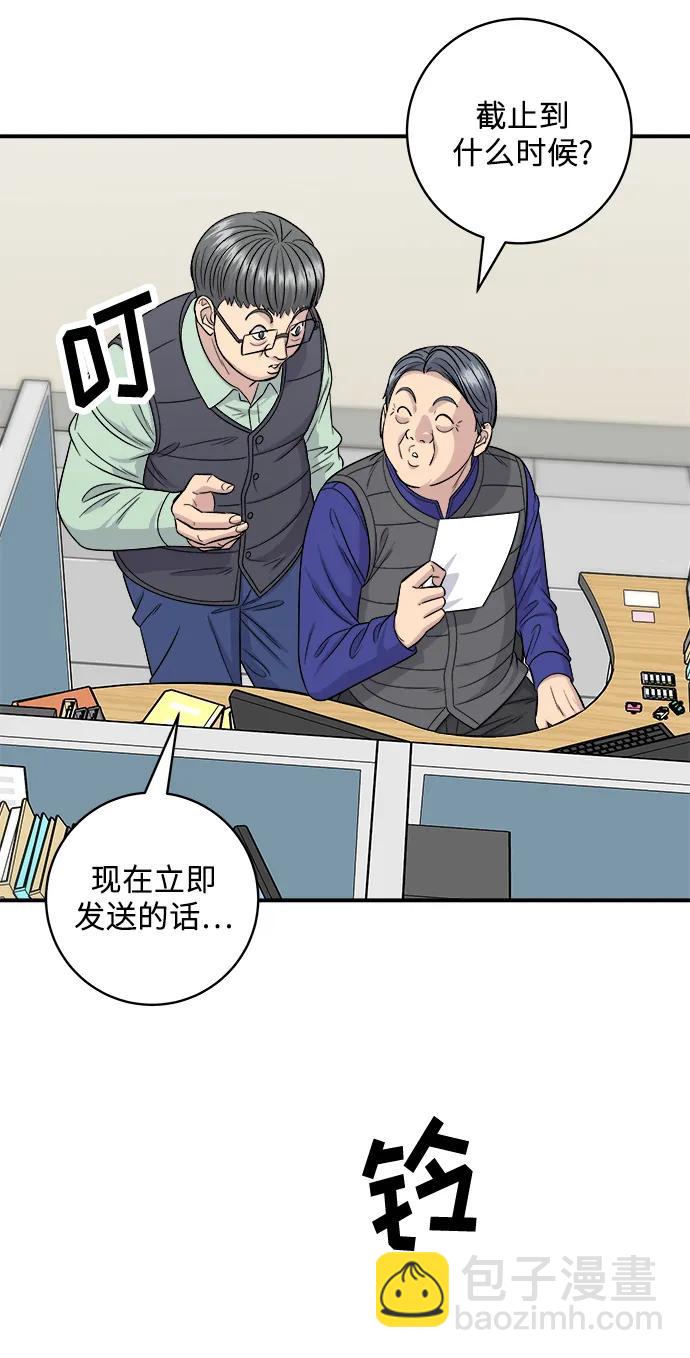 [第119话] 火腿辛奇汤2