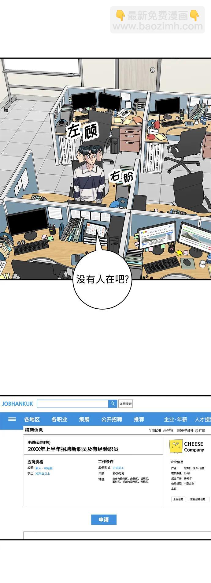 [第119话] 火腿辛奇汤22