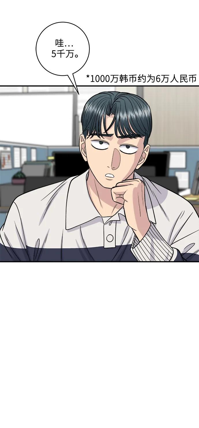 [第119话] 火腿辛奇汤23