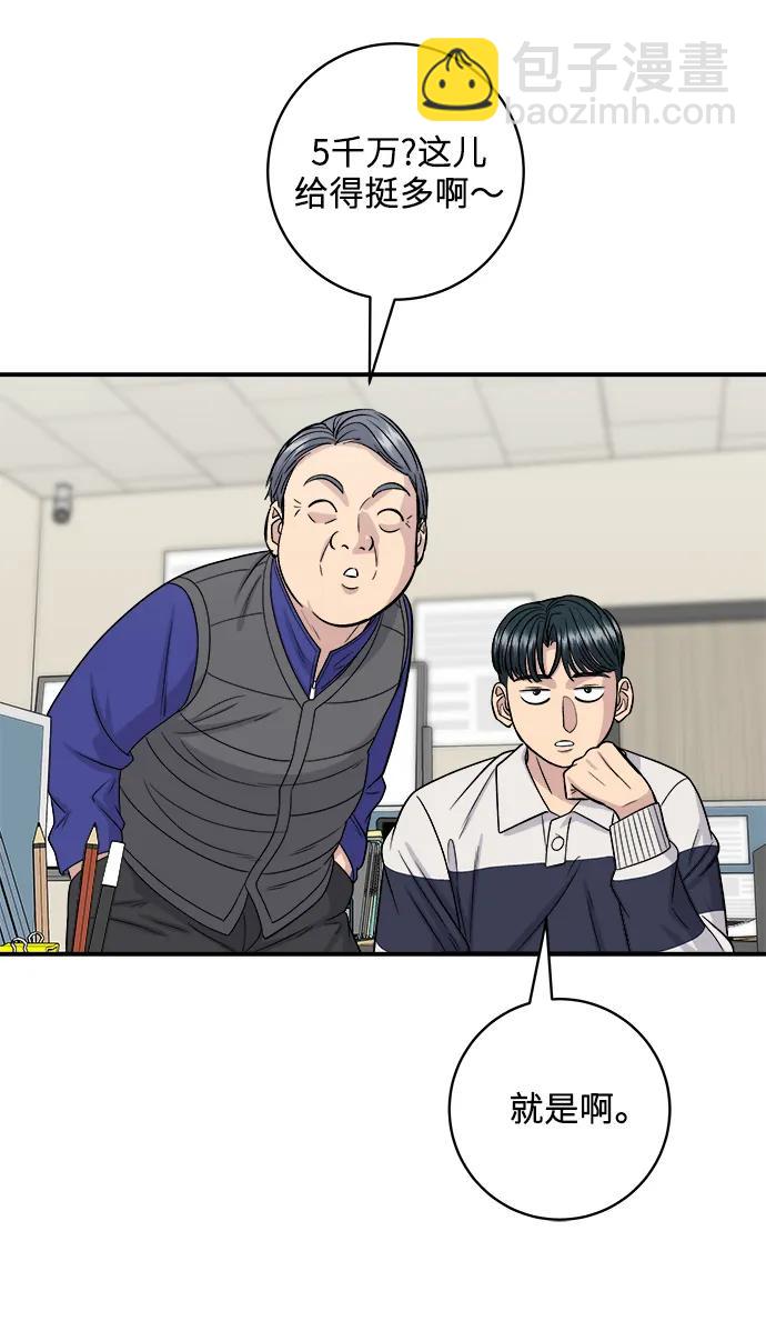 [第119话] 火腿辛奇汤24