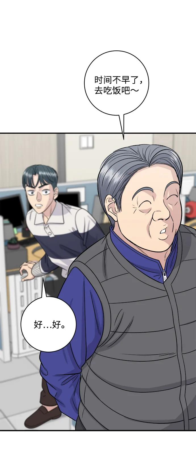 [第119话] 火腿辛奇汤27