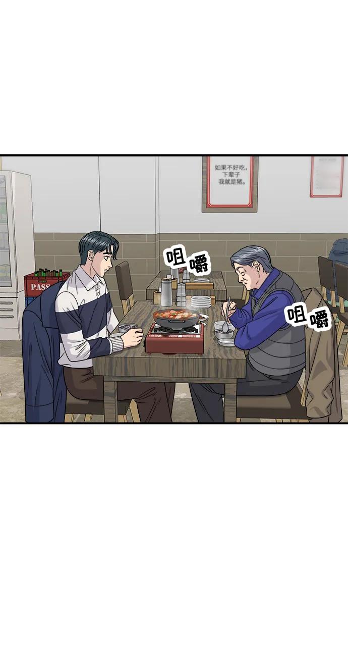 [第119话] 火腿辛奇汤34
