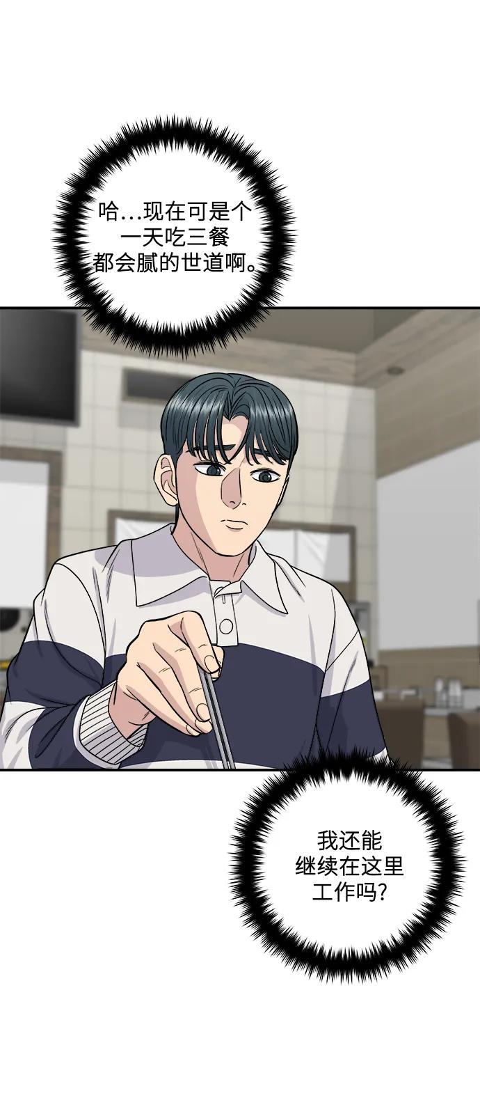 [第119话] 火腿辛奇汤36