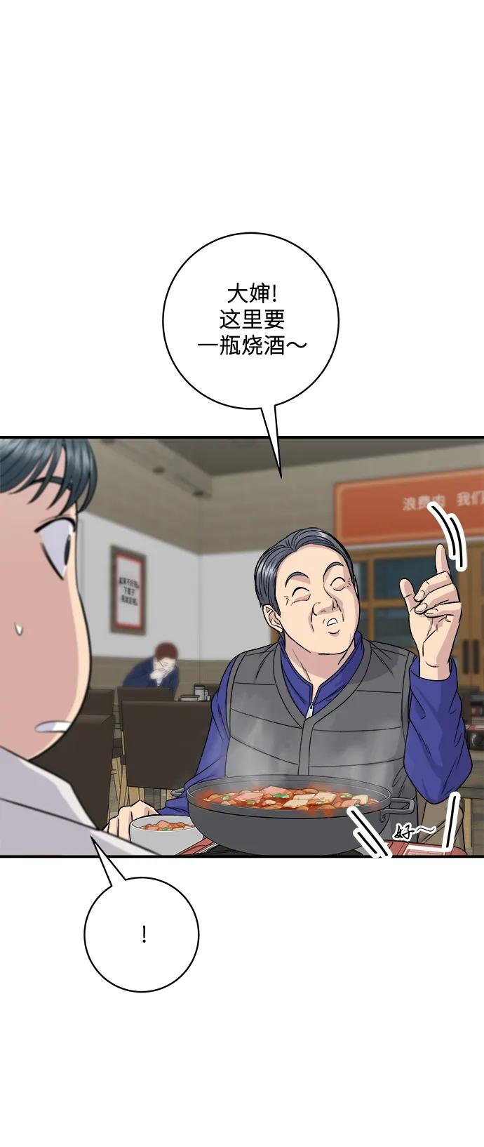 [第119话] 火腿辛奇汤38