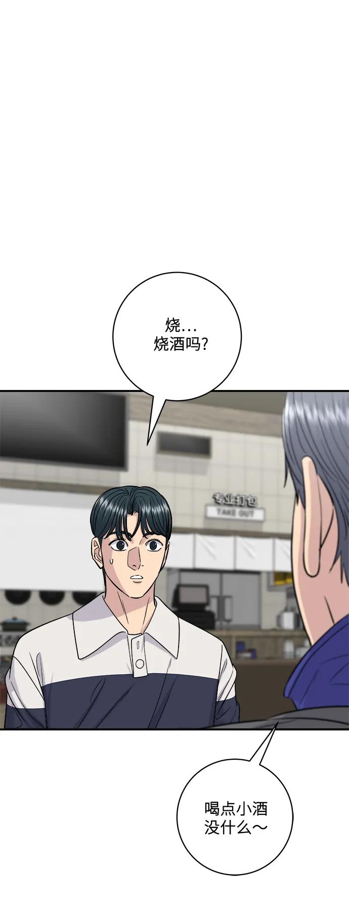 [第119话] 火腿辛奇汤39
