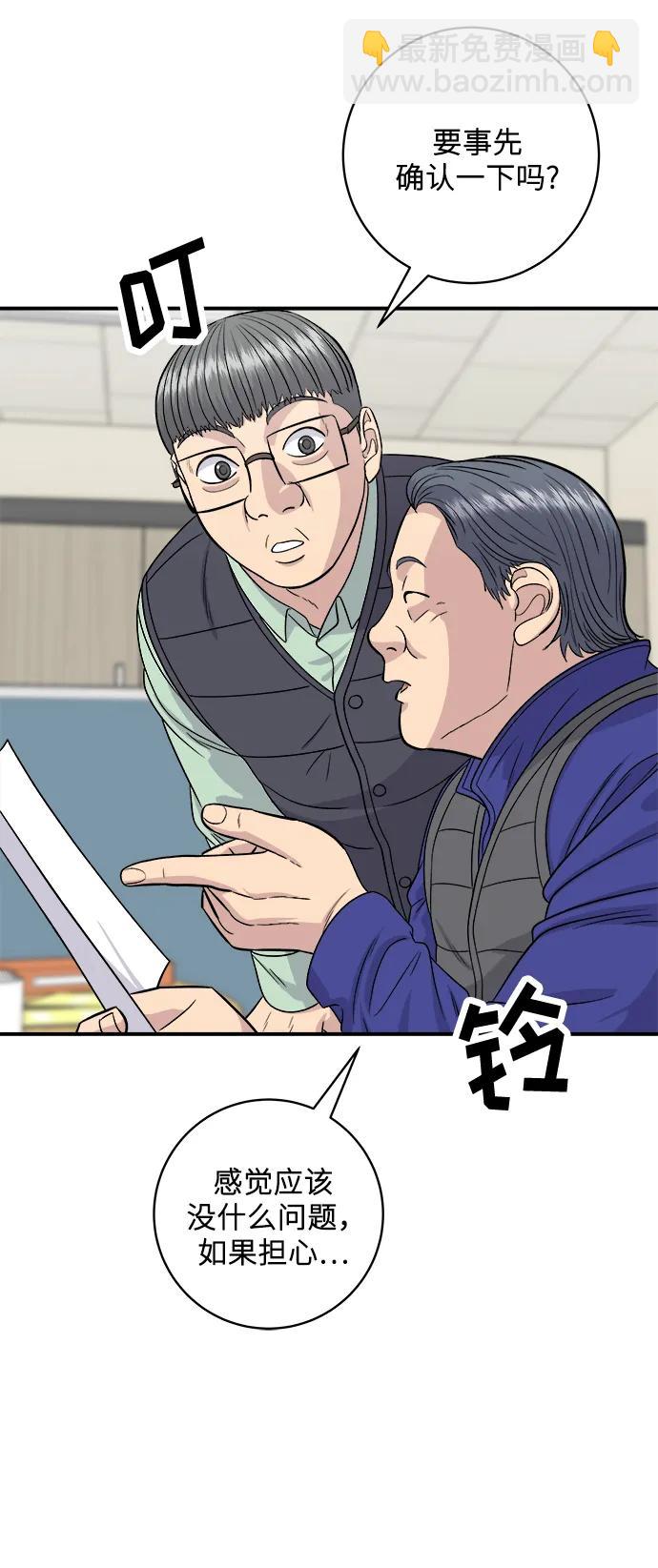 [第119话] 火腿辛奇汤4