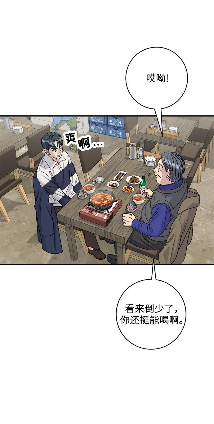 [第119话] 火腿辛奇汤42