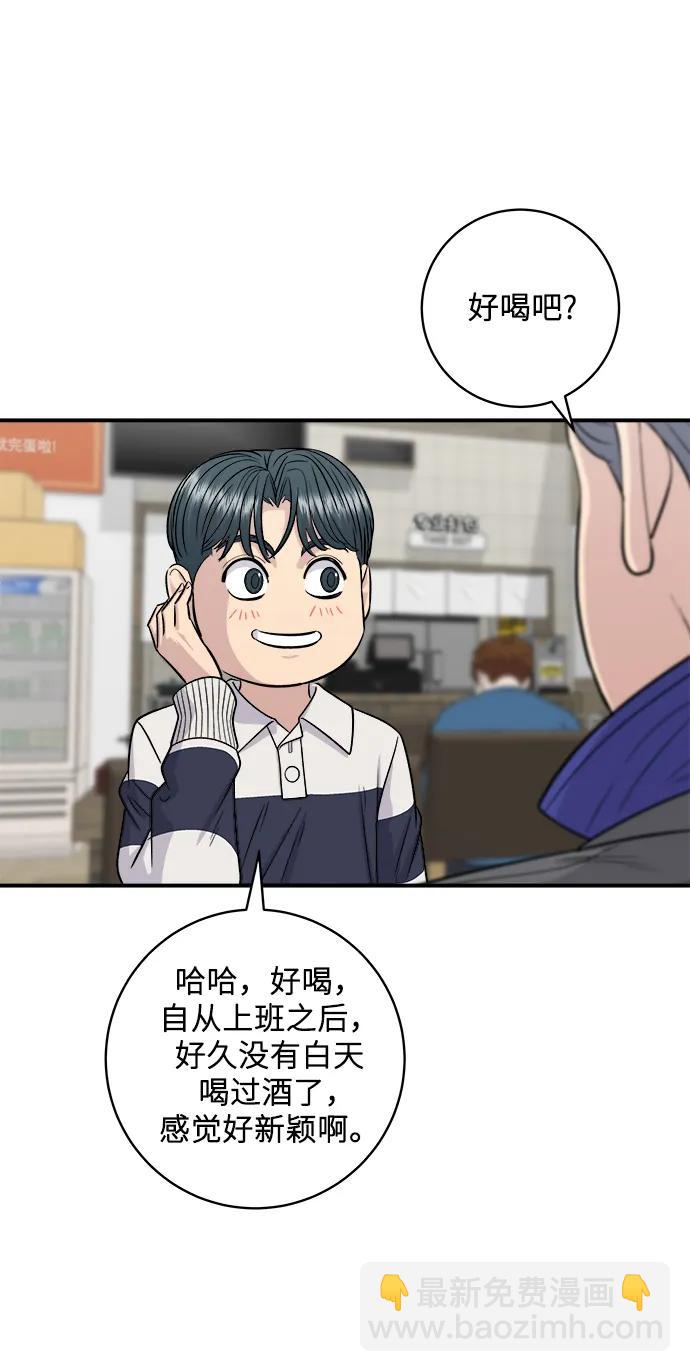 [第119话] 火腿辛奇汤43