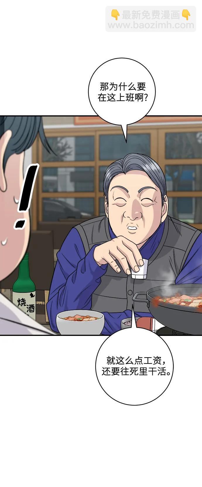 [第119话] 火腿辛奇汤48