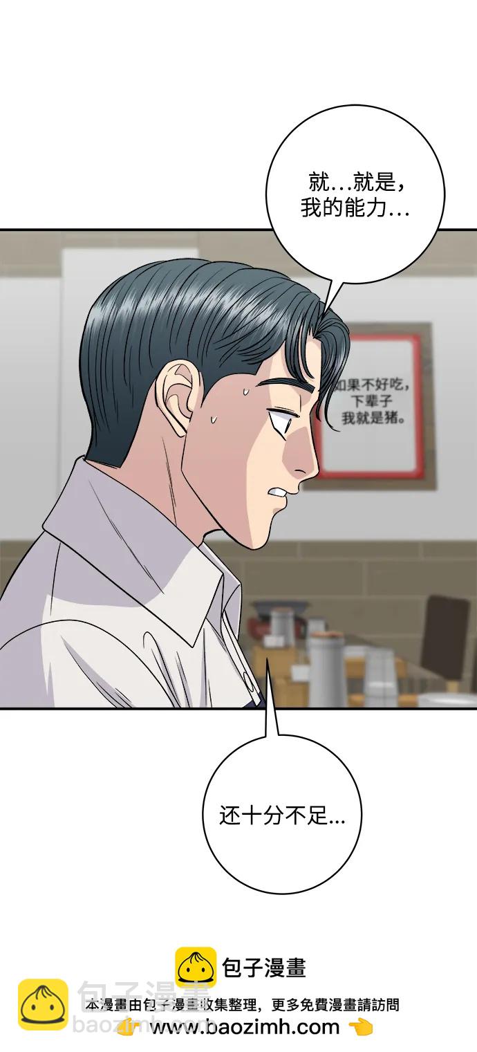 [第119话] 火腿辛奇汤49