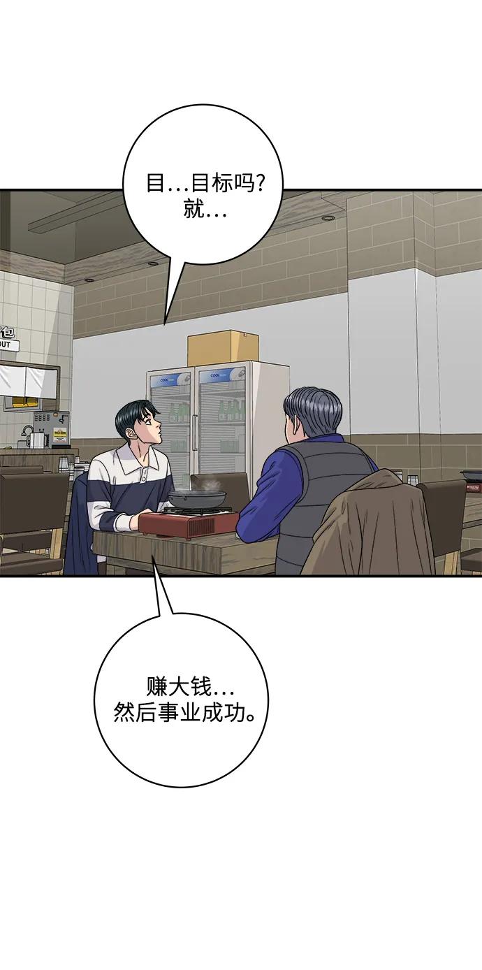 [第119话] 火腿辛奇汤51