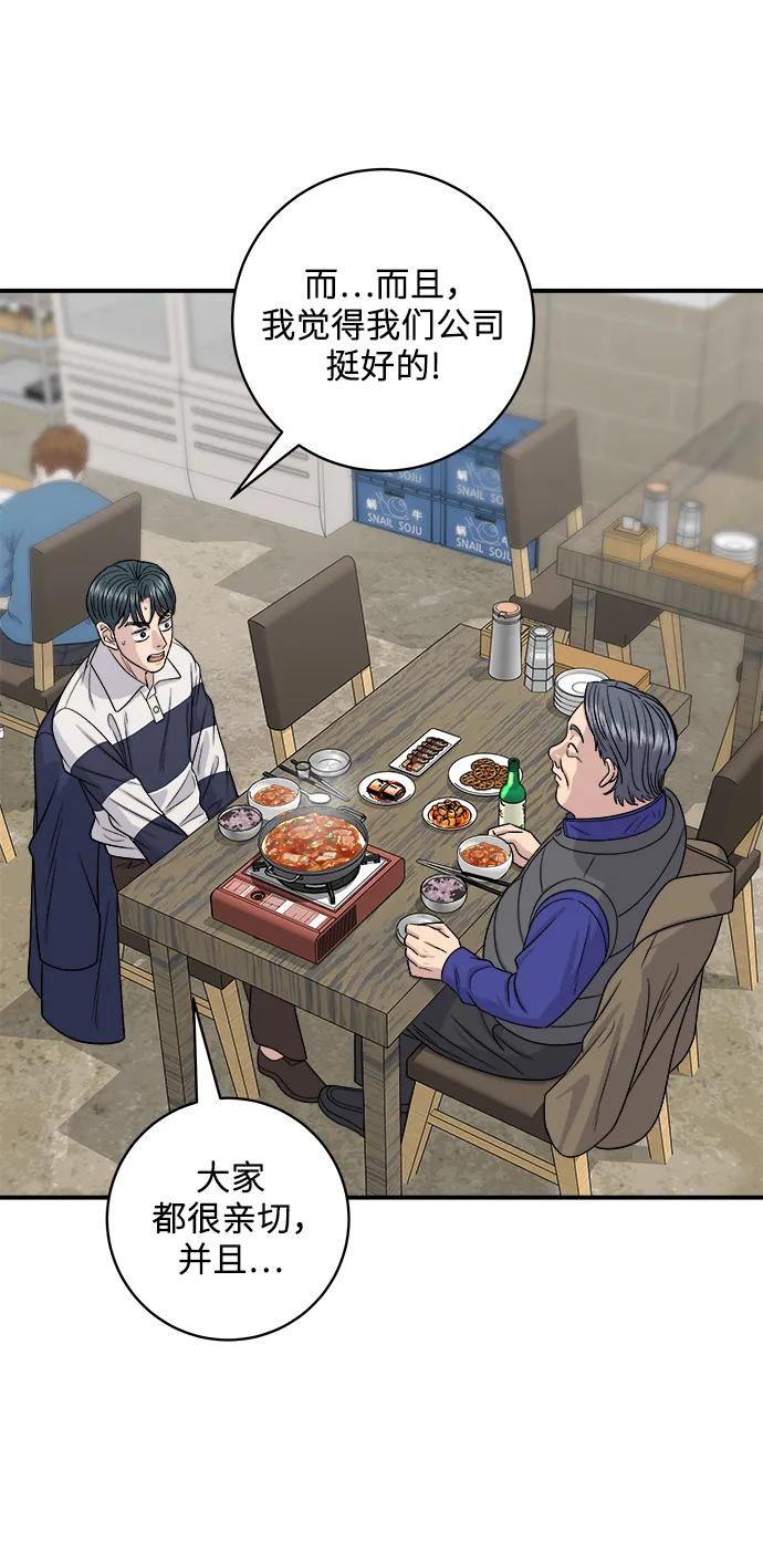 [第119话] 火腿辛奇汤54