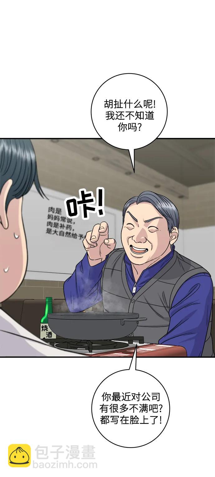 [第119话] 火腿辛奇汤55