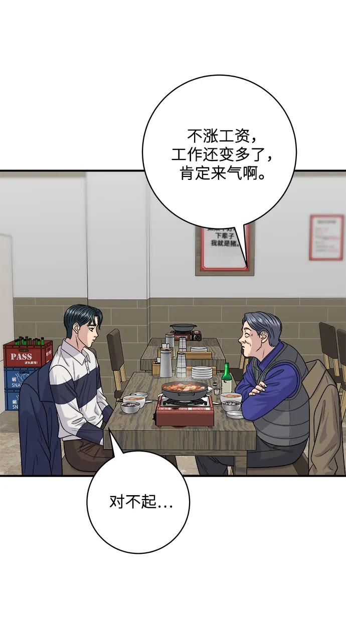 [第119话] 火腿辛奇汤56